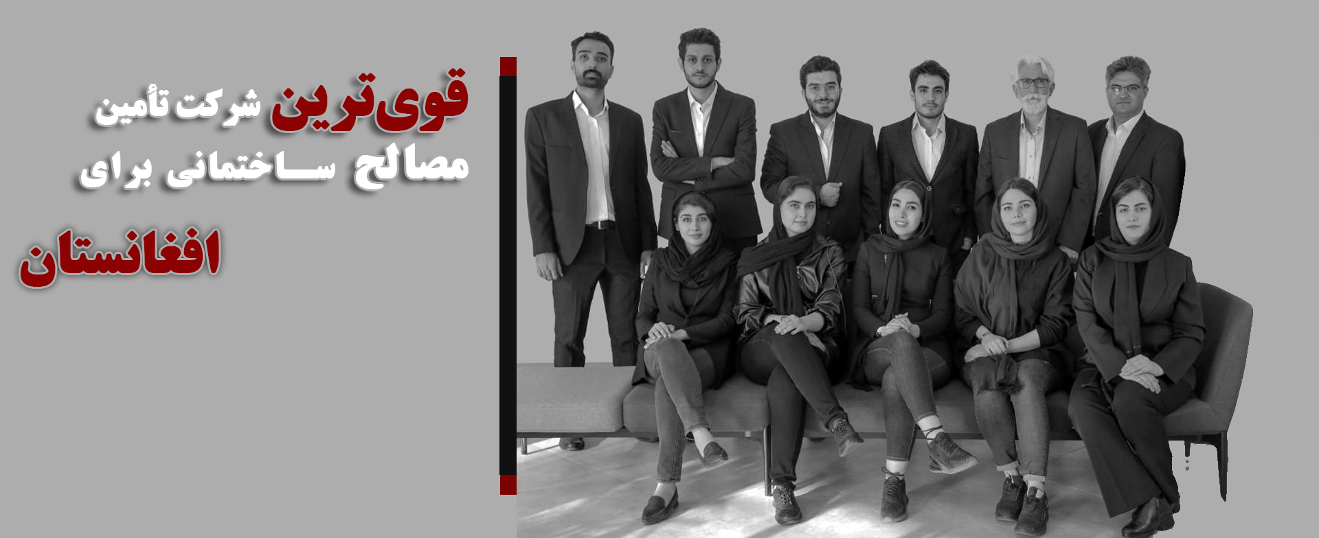 خرید مصالح ساختمانی از ایران